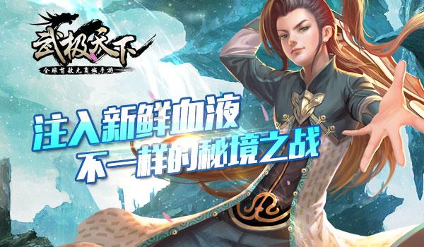 新剑侠传奇